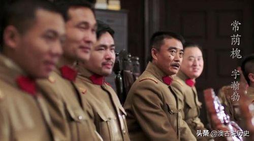 刘多荃:奉系军阀常荫槐的历程和结局怎么样？