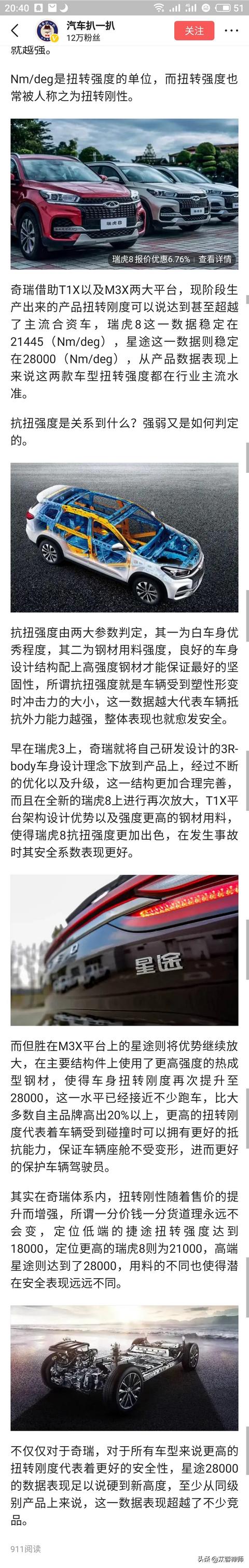 我看上了奇瑞的星途,但是老婆不同意,非要买合资车,怎么劝？