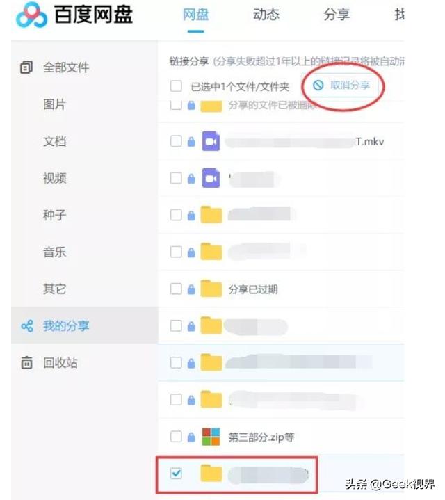 陈冠希艳门全部照片:在百度网盘上发现自己照片，还被人下载了，很绝望我该怎么办？