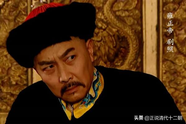 陈辉祖:在清朝社会中，雍正是怎样反腐的？