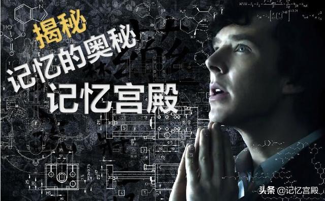 记忆宫殿可以用来记单词吗？