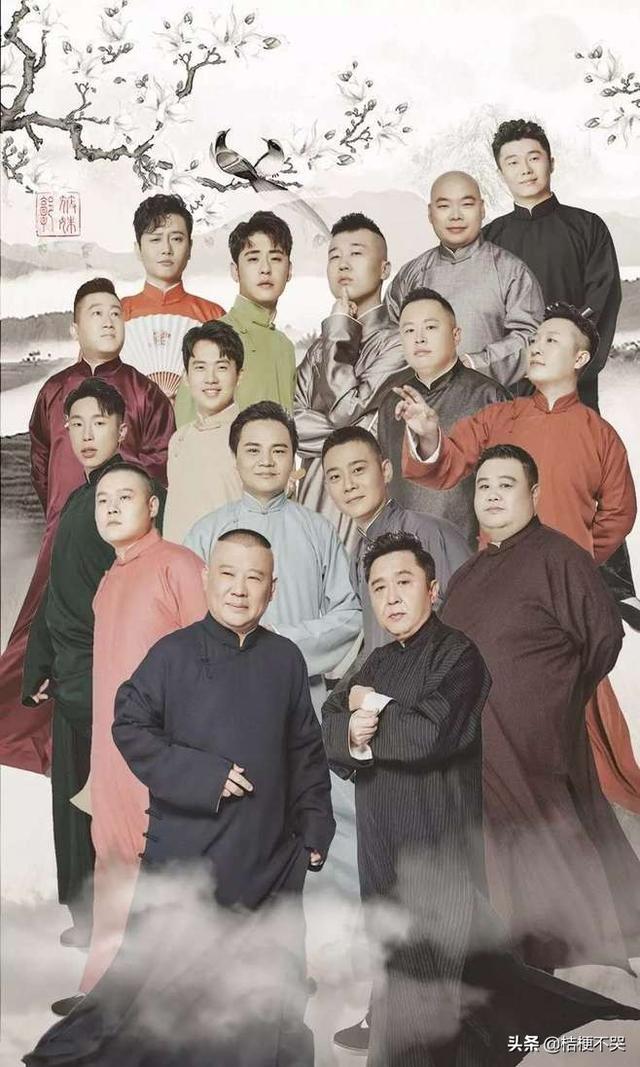 如果要给德云社逗哏排个名的话,前十名的是谁,为什么？