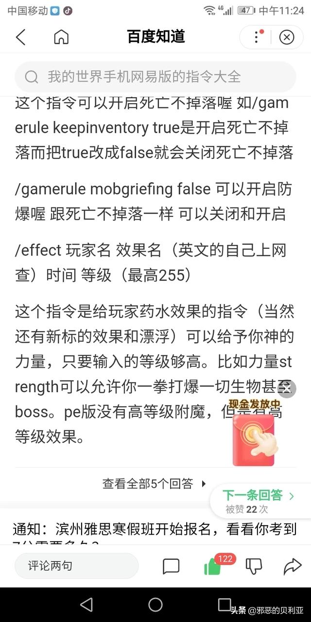 头条问答 求我的世界里各种指令 星尘不鸽的回答 0赞