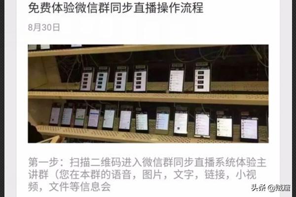 微信怎么可以群消息群发很多群的那种