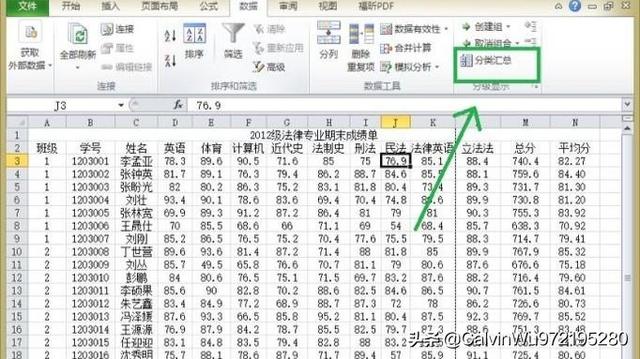 分类汇总怎么用-excel表中分类汇总怎么用