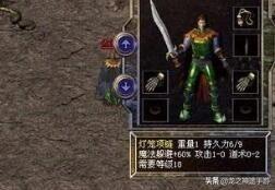 热血传奇：游戏中魔防和物防的准确用法有哪些strong传奇手机版游戏下载/strong？
