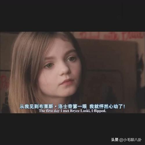 玛德琳卡罗尔:电影《怦然心动》告诉了我们什么