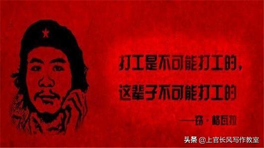 马赛汪子琦:窃格瓦拉周立齐出狱后再出金句，直戳网友内心，你怎么看？