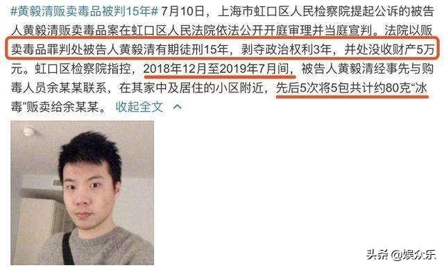 海陆的老公是谁啊:黄奕的老公黄毅清因为贩毒被叛刑十五年，大伙觉得开心吗？