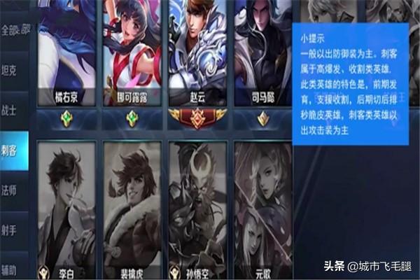 王者荣耀角色攻略？-第3张图片-9158手机教程网