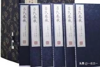 吕氏春秋简介:比史记更古老的史书有哪些？