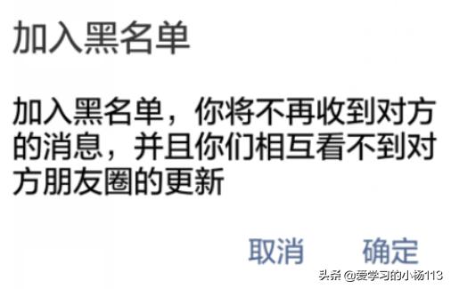 微信好友删除了朋友圈怎么还能看到:微信删掉好友之后还能看朋友圈吗？