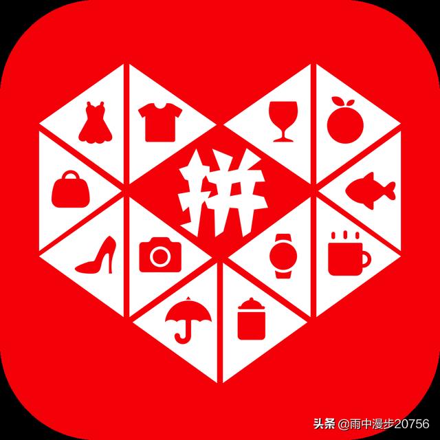 拼多多,到底怎么看待他？我是从来没买过东西？