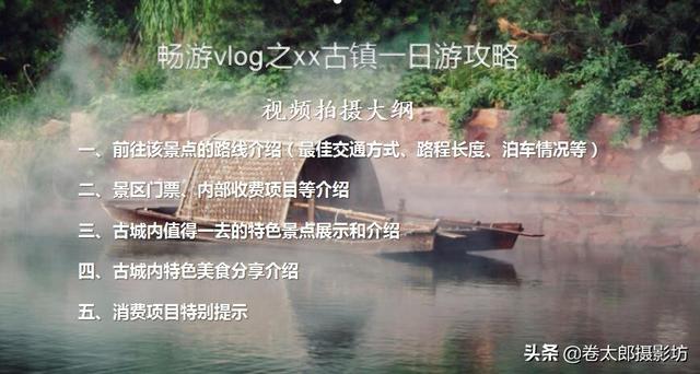 拍视频前如何写归划流程？