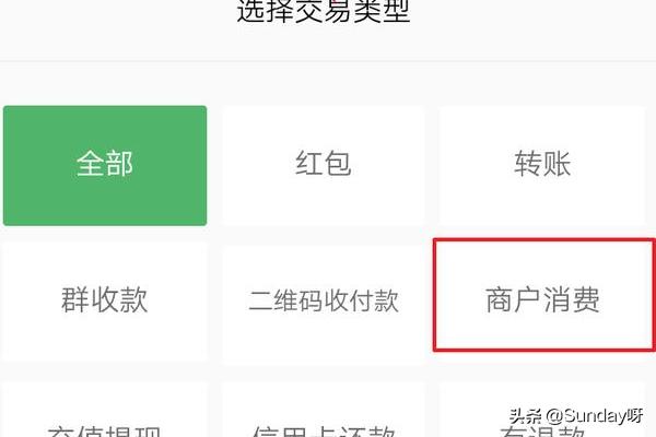 交易记录微信怎么找:怎样在微信里查看转账记录？