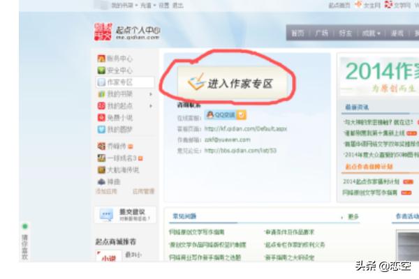 网络小说怎么赚钱：如何写网络小说挣钱