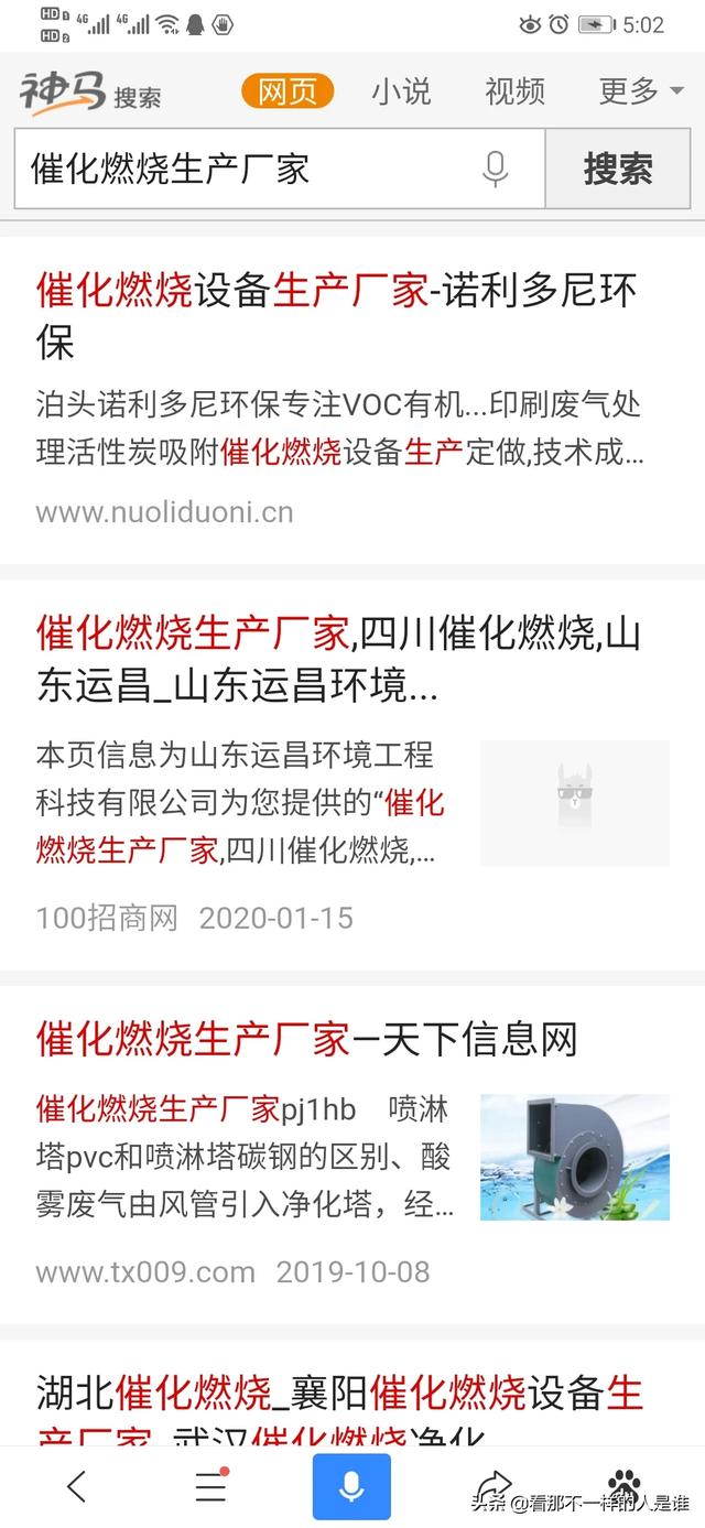 驻马店站群关键词霸屏:可以分享一下网站付费运营经验吗？百度竞价真的很贵吗？