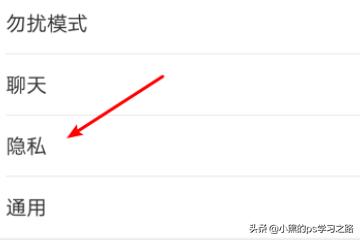 微信如何把黑名单里的人移出黑名单