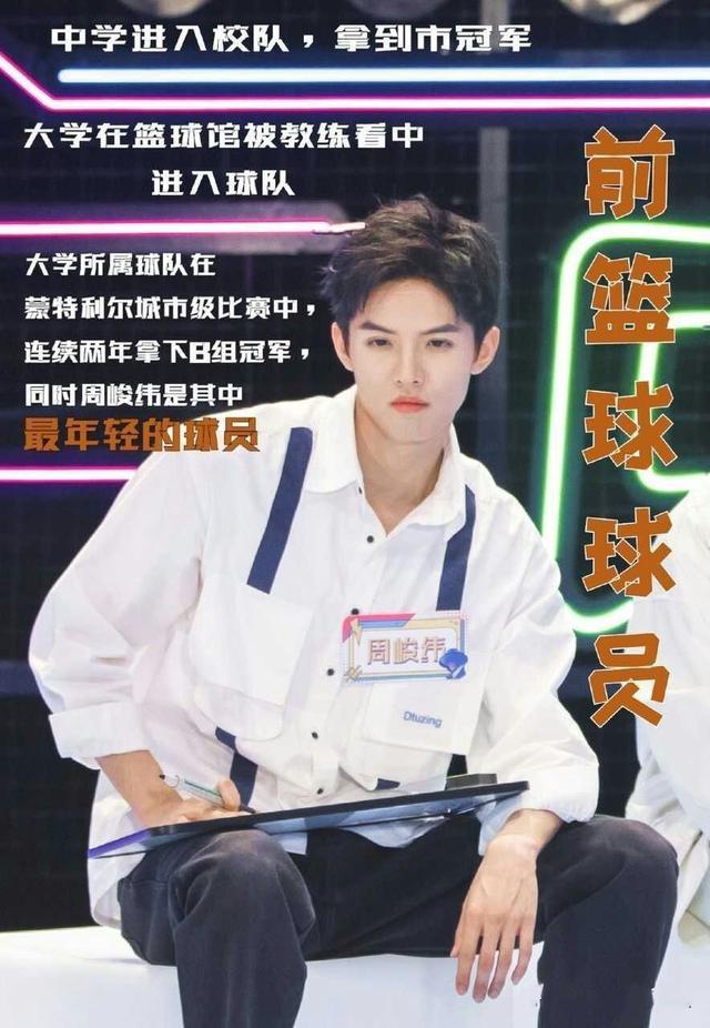 周峻纬婚纱照:名侦探学院第四季周峻纬会参与吗