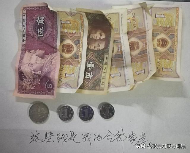 如何用一张照片来表示你现在有多穷？