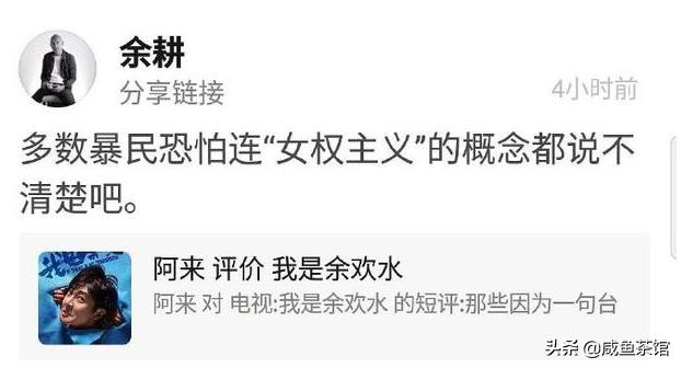 梁安妮:《我是余欢水》出现大量一星怎么回事？