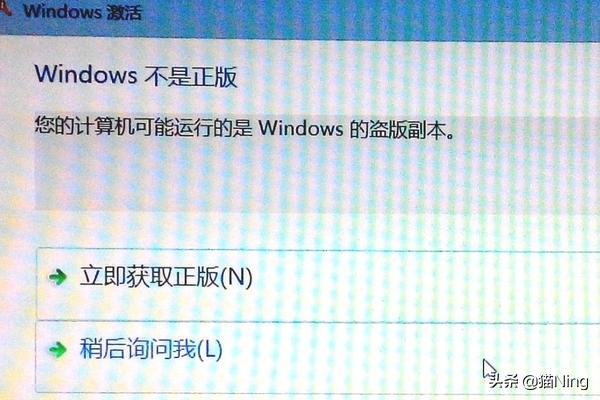 WIN7系统弹出windows不是正版的激活办法？