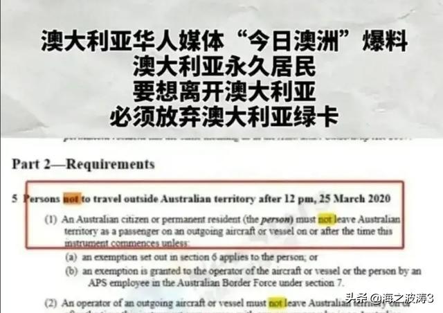 华裔女子蓝可儿:澳大利亚官方发布选择回中国就必须放弃澳洲绿卡，大家怎么看