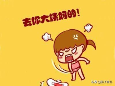 学生月经期间要注意什么:来例假需要准备些什么？有什么要注意的？