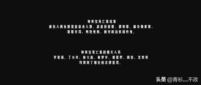 摩天大楼结局:《摩天大楼》里钟美宝是林大森杀的吗？