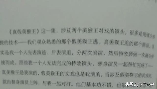 六小龄童妻子:六小龄童章金莱为什么没被圈里的人怼过