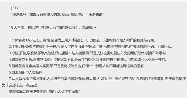 神秘生物未解之谜，现在的地球上是否存在着多数人类从未接触过的神秘生物