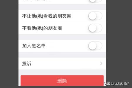 怎么才能删除<a href=https://maguai.com/marketing/1996.html target=_blank class=infotextkey>微信好友</a>后,让对方的好友列表里也没有我