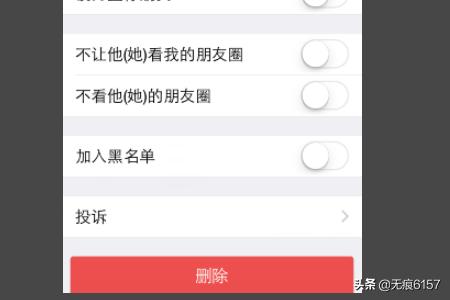 怎么才能删除<a><a>微信好友</a></a>后,让对方的好友列表里也没有我