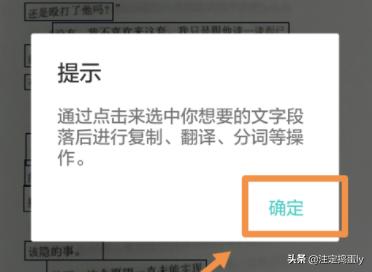 如何使用手机拍照传图识字把图片转换成电子文档