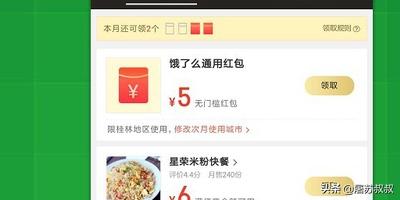 饿了么二维码扫红包:支付宝兑换的饿了么兑换码怎么兑换成红包？