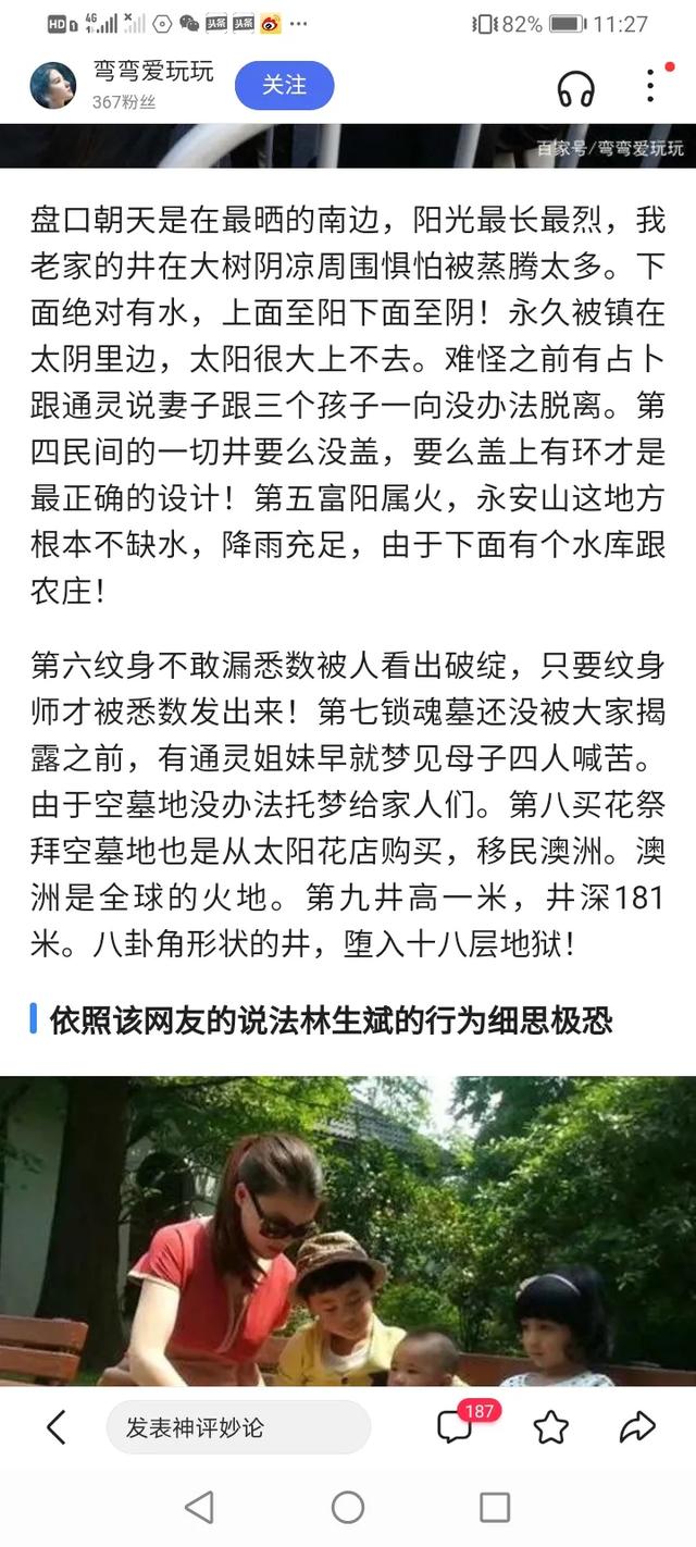 精心打造<a href=https://maguai.com/list/256-0-0.html target=_blank class=infotextkey><a href=https://maguai.com/list/256-0-0.html target=_blank class=infotextkey>朋友圈</a></a>的骗子:林生斌案有没有故意谋杀的可能？