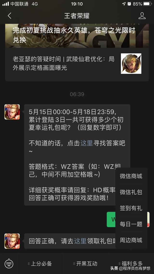 王者消耗钻石礼,在哪里可以获得钻石？