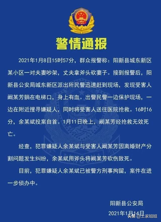 武汉女大学生惨案:从湖北一女子家暴遇害，看家庭暴力离我们有多近