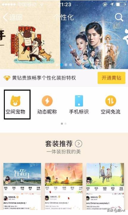 q宠物保姆下载:手机QQ如何进入QQ宠物界面？
