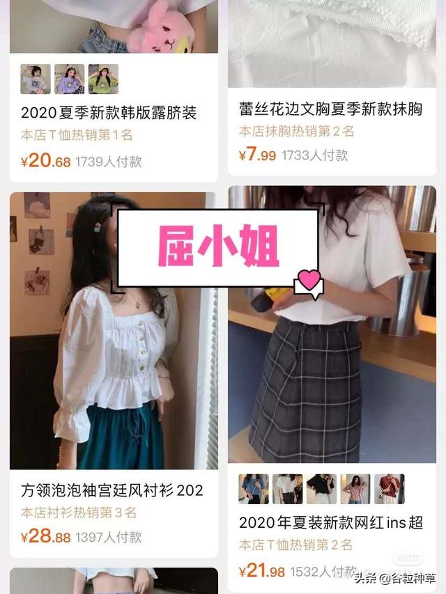 淘宝忠犬小八家模特小兮:你买过最满意的淘宝女装店是哪一家？