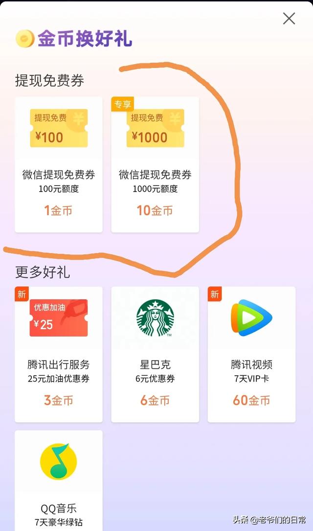 微信提现银行卡有没有免费的方法？