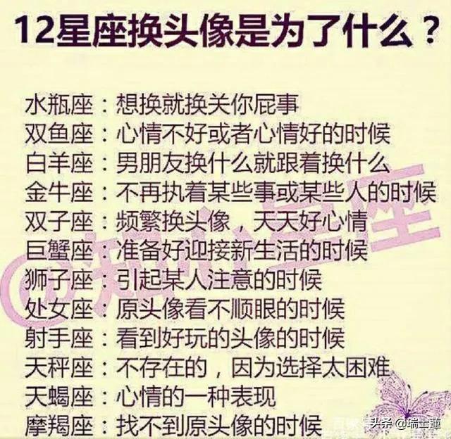 武藤南:处女座更换微信头像的原因是什么？