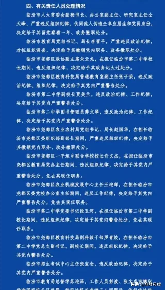 仝冰冰:从仝卓高考作假事件中我们要吸取和总结怎样的教训？