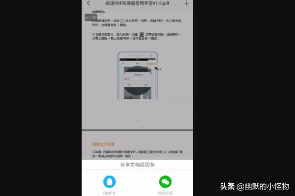 手机拍照不仅能生成PDF，还能转成文字的技巧(拍照就能变成文字的软件)