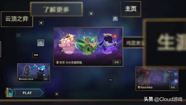 LOL：客户端视觉效果全面升级,游戏变得更加丝滑,后续还将提升性能,你怎么看？
