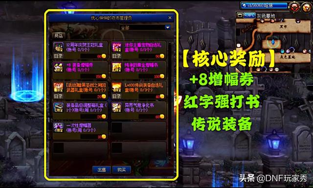 dnf手游超级小浣熊宠物属性:dnf手游送的超能小浣熊属性 DNF周年庆活动，赠送旭旭宝宝迷你宠物，如何获取？