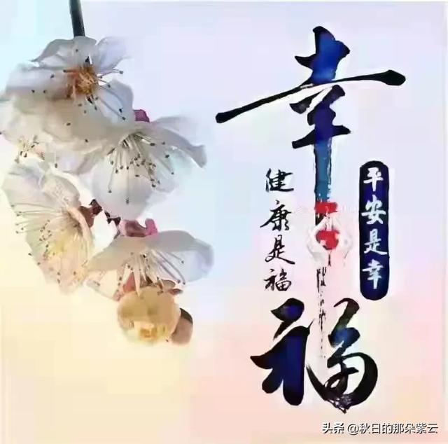 我以为品冠:情感话题:用“我以为”说一句话，你会说什么