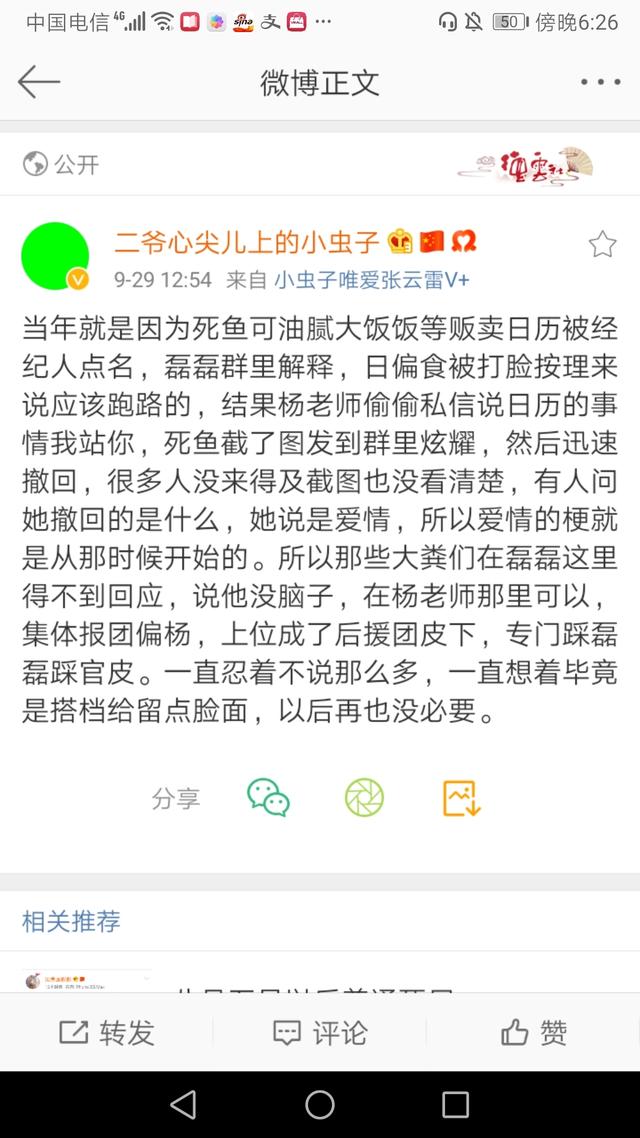 乌鸡鲅鱼:如何评价周深在《王牌对王牌》上的表现？