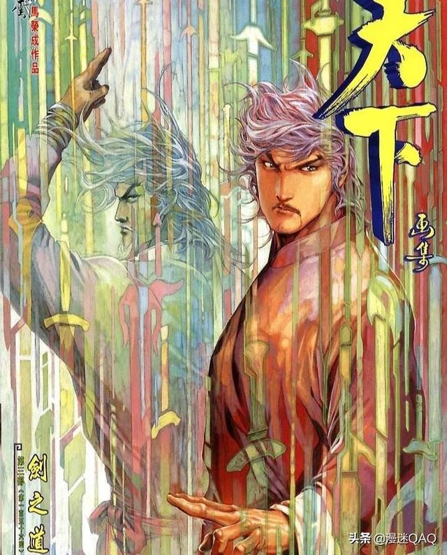《风云》漫画中，慕英雄的剑术与出场率比无名高，为什么他的人气却低于无名？