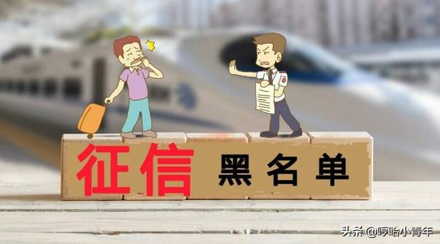 请问有谁知道征信黑名单如何消除？谢谢？